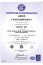 ISO9001:2008 authentication certificate (2014)
